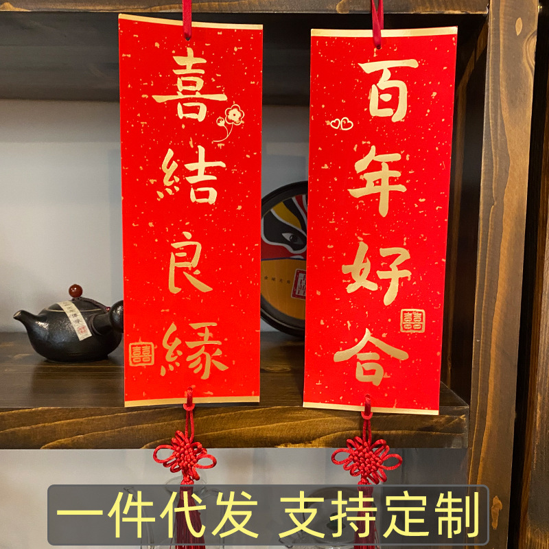 2021 Wedding Room to Wedding Room Hangji is customized for Lianbo Plant Pearl Decoration Marriage Decoration card hanging card hanging