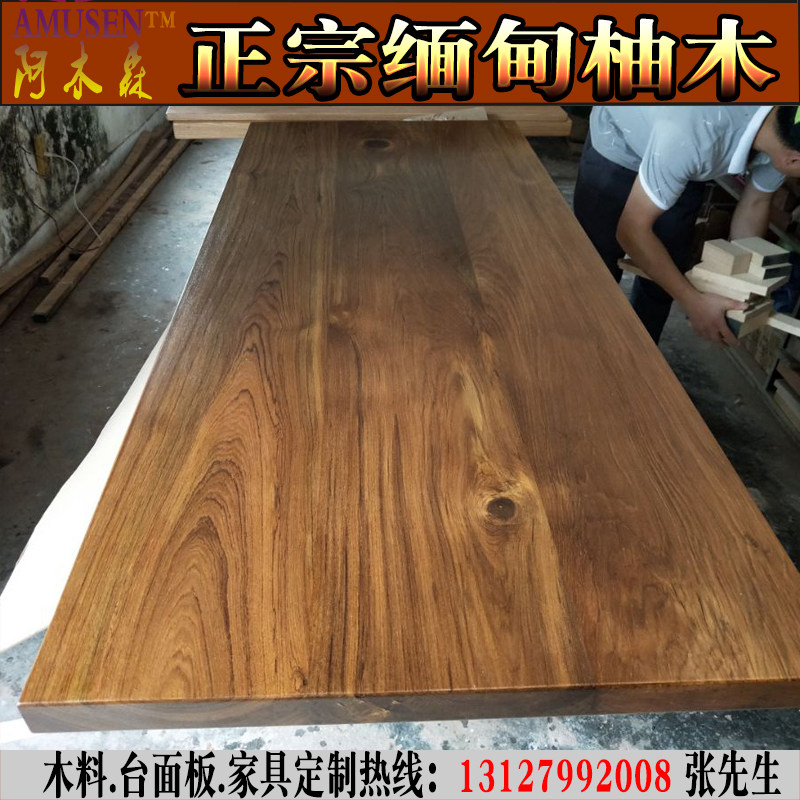 Authentic Myanmar imported grapewood pure solid wood log material wood square DIY wood table face plate table furniture floor material