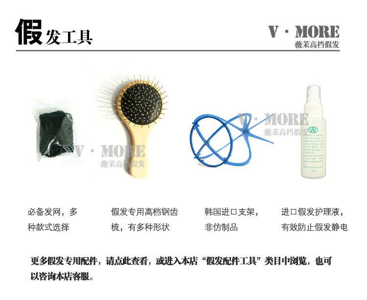 Accessoires pour perruques - Ref 227512 Image 17