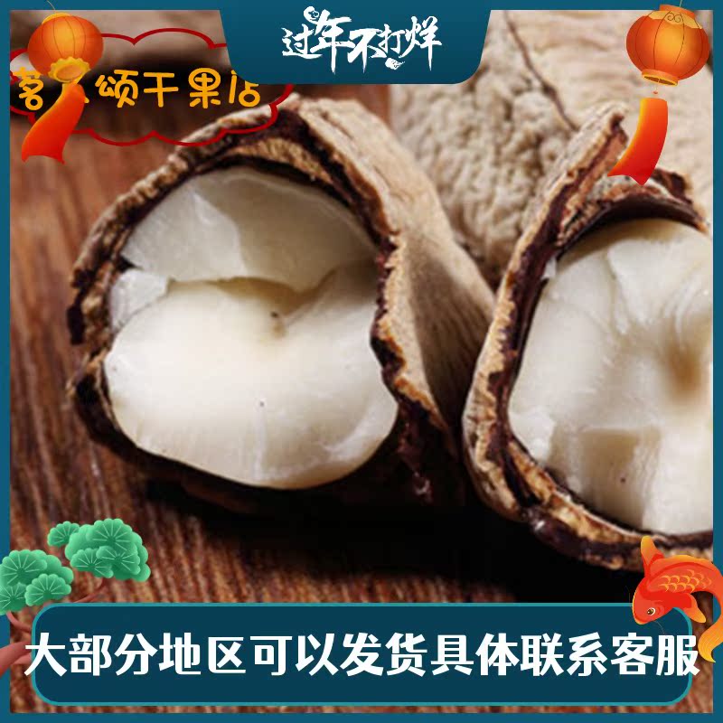 Tea People Song Abalone Fruit Desert Fruit SendIng Opener Xinjiang Nut Snack Bulk 500G A Bag of New Products