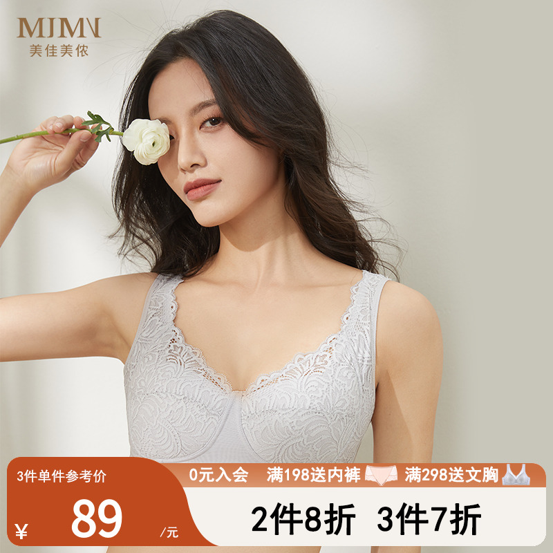 Meijia Meinong ultra-thin underwear women's big breasts show small anti-sagging breast vest style full cup thin section M85903