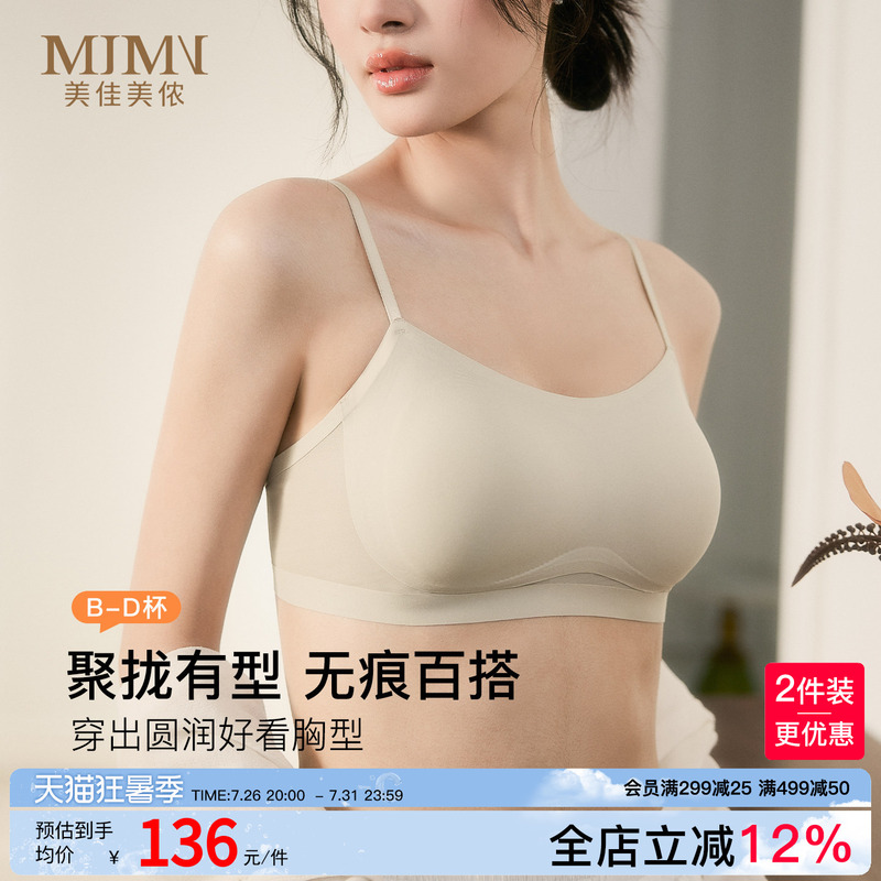 Meijia Meinong Strapless Anti-Exposure Inner Bra for Women, Summer Thin Style, Small Chest Gathering Anti-Sagging Bra Meijia Meinong Strapless Anti-Exposure Inner Bra for Women, Summer Thin Style, Small Chest Gathering Anti-Sagging Bra