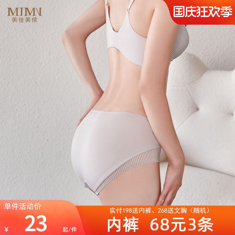 Meijia Meinon seamless underwear women's antibacterial hip lift mid-waist breathable mid-waist thin graphene boxer M0404