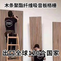 Wood strips polyester fiber sound-absorbing panels wall decoration background wall export quality environmentally friendly flame retardant bendable grille