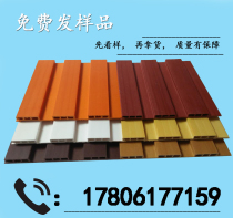 Ecological wood 204-195 great wall board balcony ceiling ceiling material background wall green wood plastic wall panel wall skirt