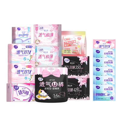 【任选6件】洁婷透气0感吸卫生巾日夜用护垫自由组合官方正品A
