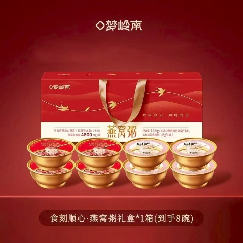 真材实料！梦岭南燕窝粥礼盒165g*8碗