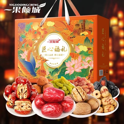 新疆特产礼盒干果大礼包礼盒整箱过年零食送礼特产混合坚果伴手札