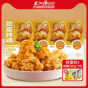 在家实现炸鸡自由！大用好味道韩式炸鸡合集