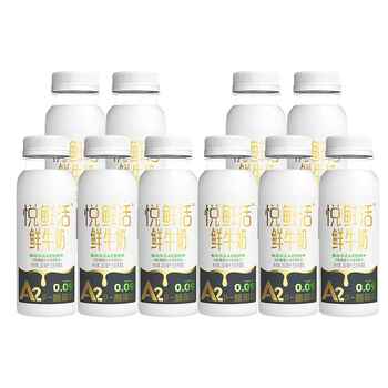 悦鲜活?A2型低温鲜奶260ml*10瓶券后55.5元包邮