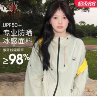 骆驼熊猫冰棒防晒衣女冷白皮户外2026年夏季轻薄防紫外线防晒服男