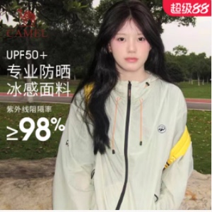 宽松版型！！骆驼熊猫冰棒防晒衣