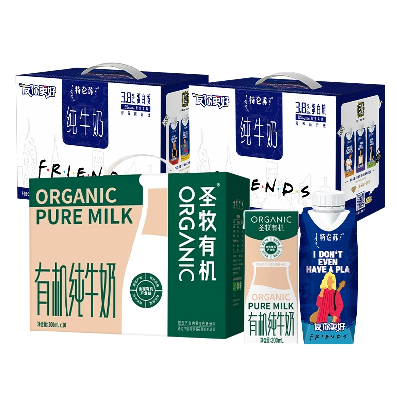 特仑苏梦幻盖纯牛奶250ml*2箱+圣牧有机1箱