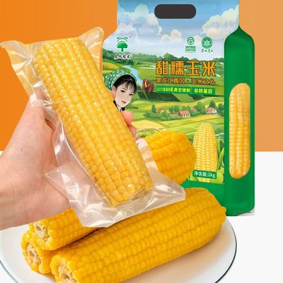辰旭稼禾东北黄糯玉米