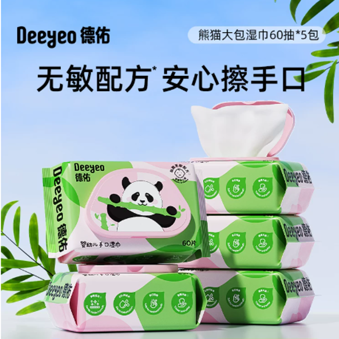 耐拉扯不掉絮！！德佑熊猫款婴儿湿巾