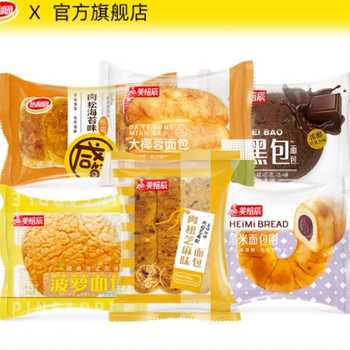 达利园菠萝面包5件装 早餐糕点整箱代餐零食券后-21元包邮 达利园菠萝面包5件装 早餐糕点整箱代餐零食券后-21元包邮