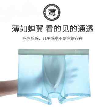 猫人冰丝男士内裤夏季薄款2025新款平角男生抗菌透气大码四角裤z实付18.9元到手包邮