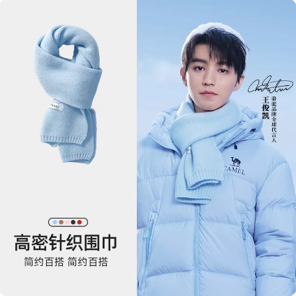 王俊凯同款！骆驼针织保暖围巾