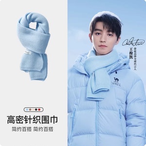 王俊凯同款！骆驼针织保暖围巾
