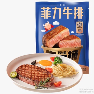 实打实原肉整切！顶诺整切尊品牛排