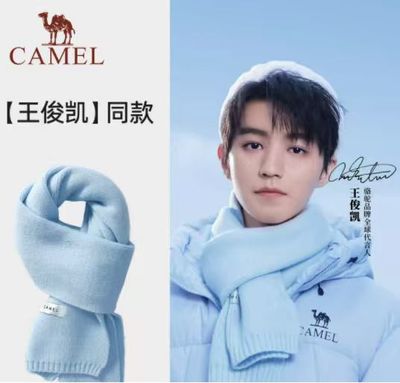 【王俊凯同款】骆驼针织保暖围巾冬季防风百搭男女毛线情侣围脖