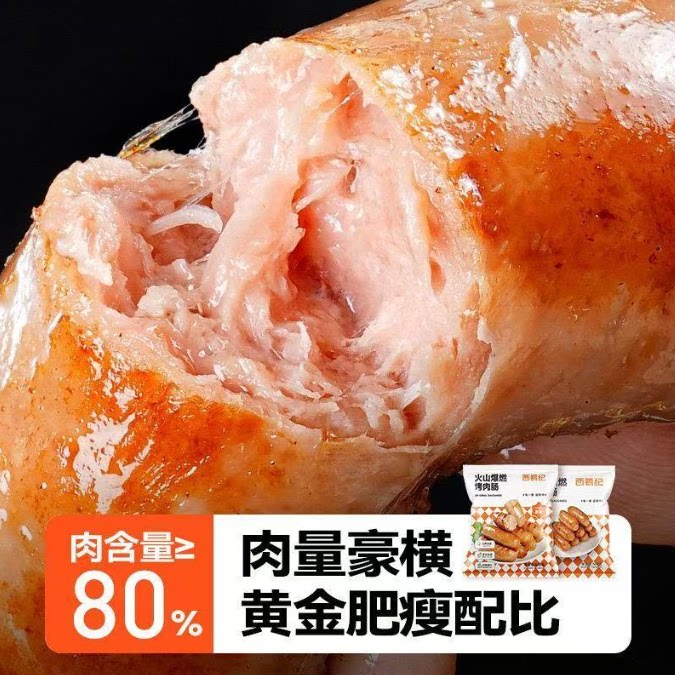 西肴纪火山石烤肠台湾纯地道脆皮肉肠空气炸锅食材肉热狗肠烤香肠 山皮实拍商品图