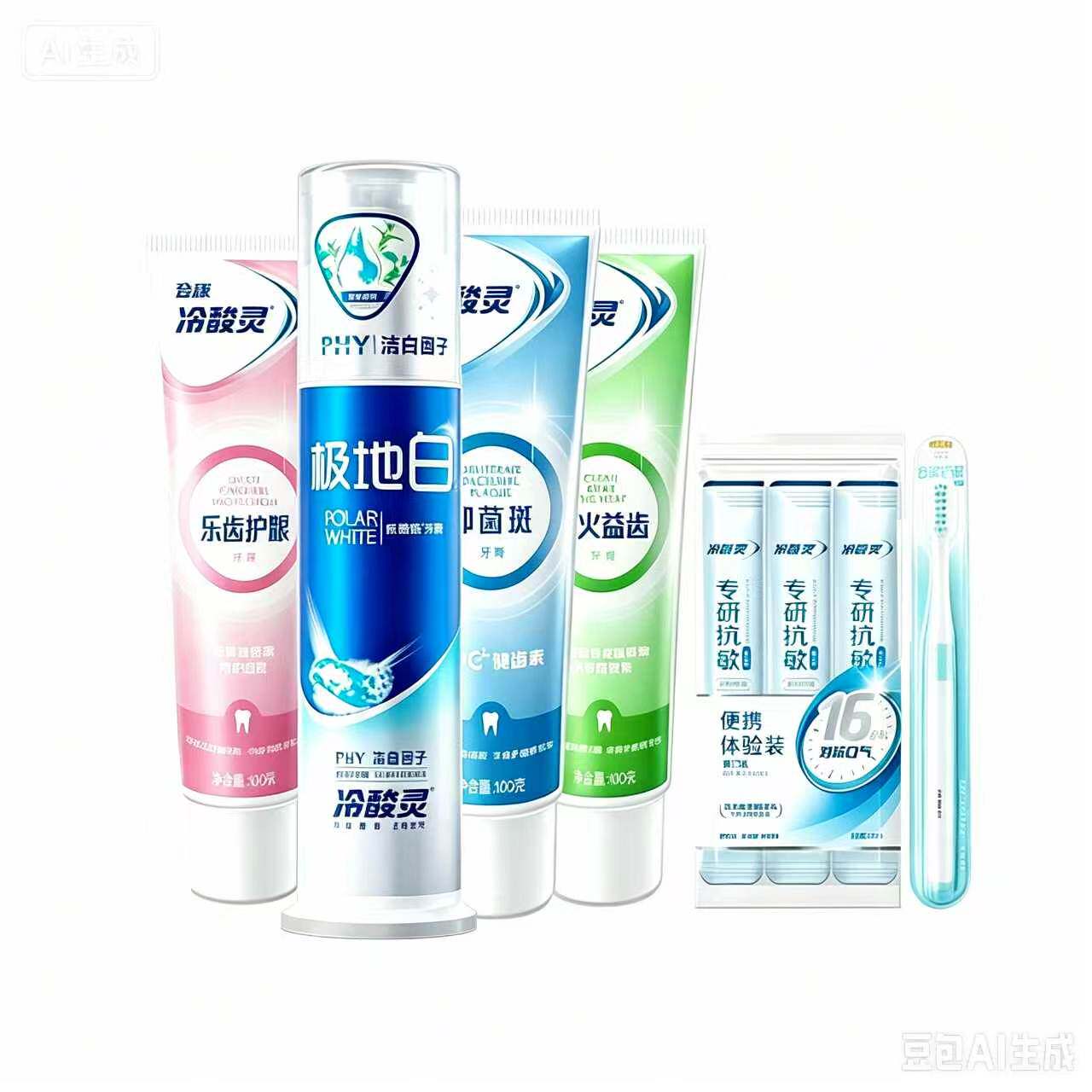 冷酸灵抗敏感牙膏套装极地白泵式薄荷口气清新牙膏官方旗舰店正品
