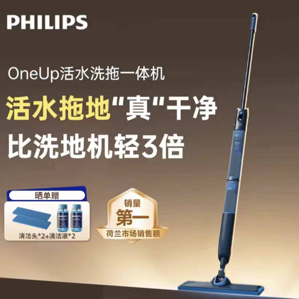 飞利浦OneUp无线活水洗拖机家用全自动清洗地机智能洗拖地一体机
