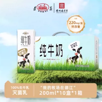 奶香醇厚一口就爱上！遵义纯牛奶200ml*10盒