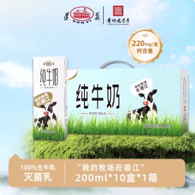 贵州老字号皇氏遵义纯牛奶200mlx10盒贵州牛奶香醇浓郁学生早餐奶