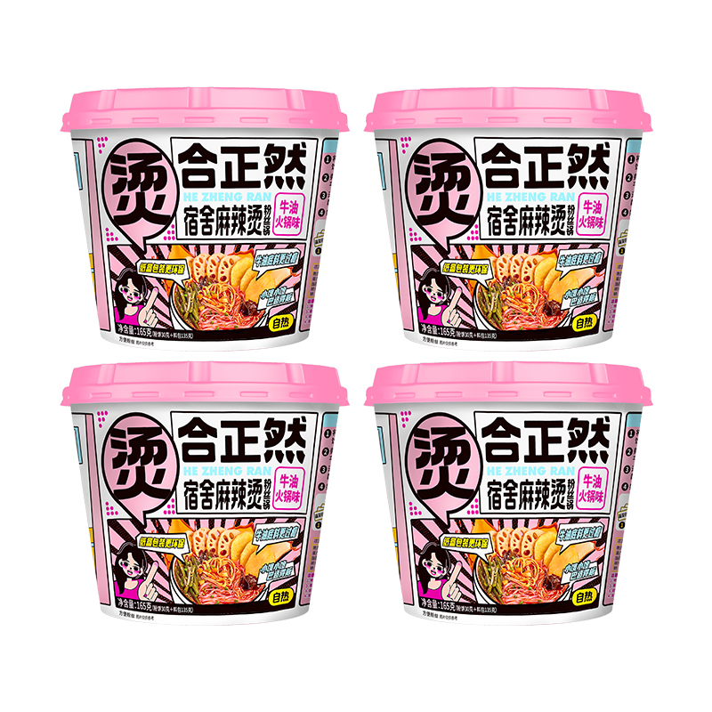 【清仓】合正然自热火锅麻辣烫即食成都酸辣粉火锅粉