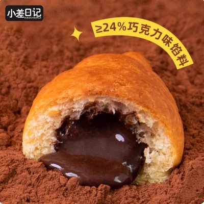 铭心源•巧克力牛角包500g