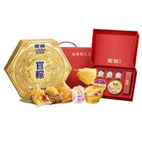 端午送礼抓紧买！官栈山珍海味花胶粽子礼盒
