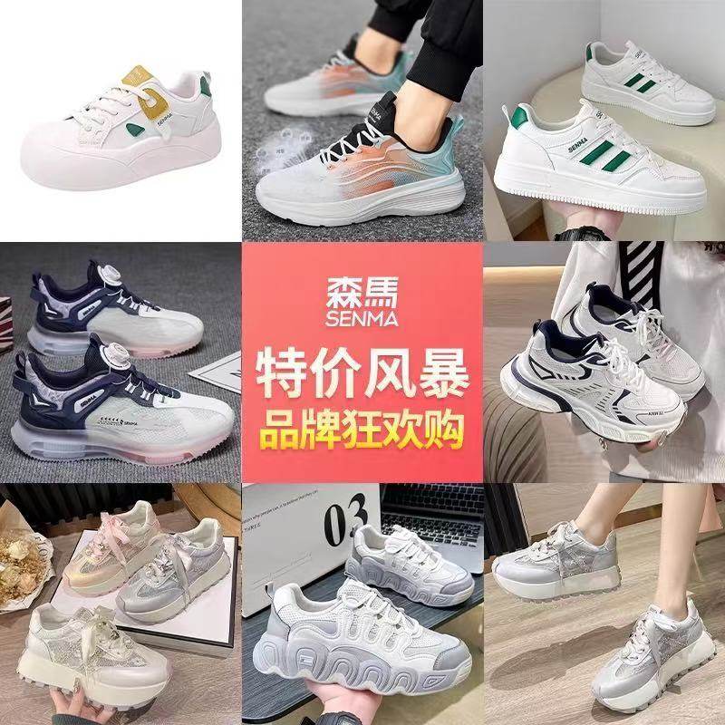 森马男鞋女鞋秋冬老爹鞋跑步鞋增高运动休闲棉鞋板鞋MQ242M118