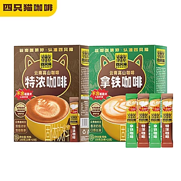 免费试喝5条！四只猫盒装咖啡