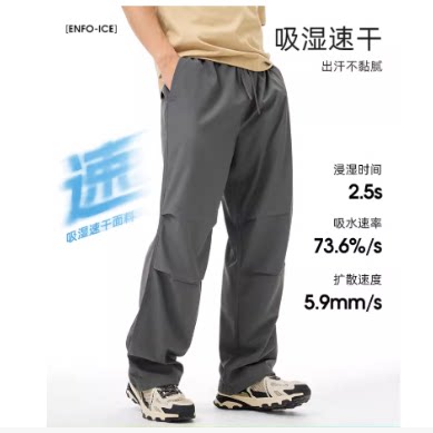 骆驼男装休闲裤男直筒宽松凉感工装春夏速干透气户外跑步运动长裤
