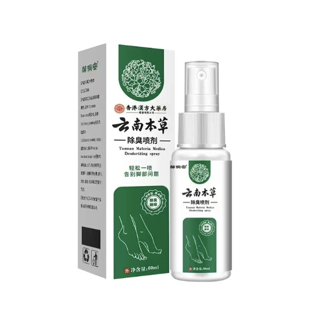 云南本草臭脚除脱皮杀菌喷雾膏去烂脚丫脚痒水泡喷剂