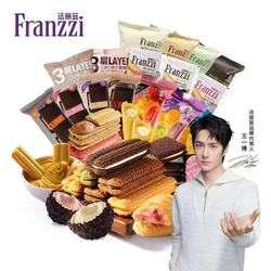 入口即化！法丽兹爆款饼干零食合集！