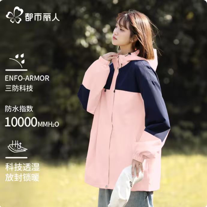 天气渐冷！现在穿正合适！都市丽人冲锋衣