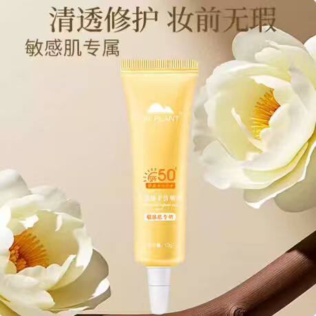 植物医生清透修护防晒乳军训高倍防紫外线脸面部保湿正品小样10gT