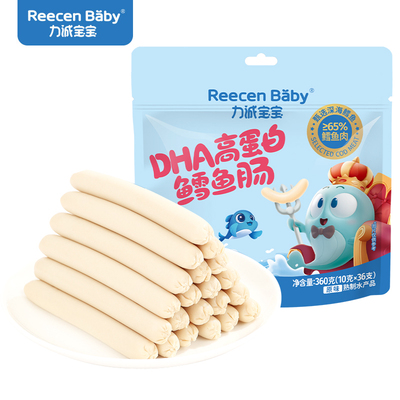 力诚宝宝鳕鱼肠深海鱼肠儿童健康营养0添加鱼肉肠宝宝婴儿食谱