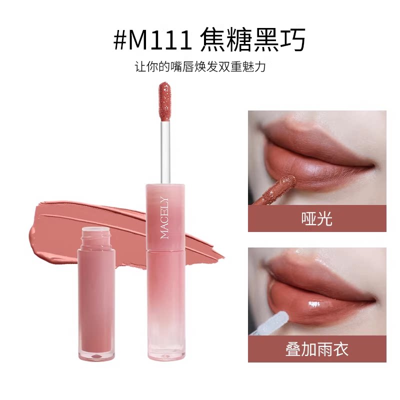 滋润不拔干！玛芝莉双头唇釉