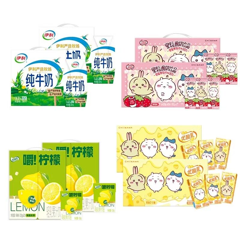 伊利官方旗舰店安慕希大溪地香草味酸奶205g*10盒/箱限时疯抢