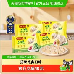 到手8斤重！湾仔码头水饺组合1kg*4袋