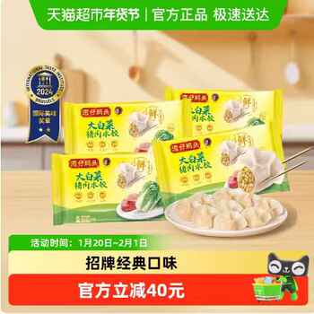 湾仔码头大白菜玉米三鲜猪肉水饺冷冻速食方便早餐组合实付89.6元到手包邮