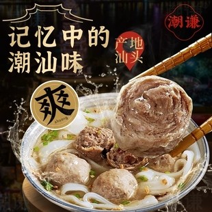 （小伍优选）潮汕牛肉丸汕头牛筋丸烧烤火锅食材顺丰省内隔日达