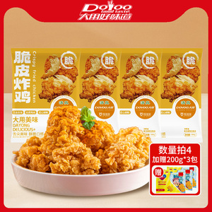 大用韩式脆皮炸鸡裹粉无骨炸鸡块商用空气炸锅半成品小食轻油多肉