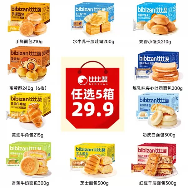 折五块多一箱！每天当早餐不重样！ 原价¥30.9 券后¥29.9