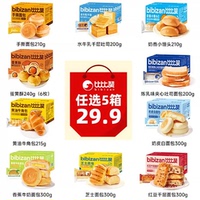 折五块多一箱！每天当早餐不重样！