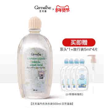 东来同款!芝芙莲内衣洗衣液500ml!券后40元包邮 东来同款!芝芙莲内衣洗衣液500ml!券后40元包邮